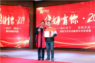 【天信之星】有志在年少，出鞘劍生輝|優(yōu)秀員工——胡溪波!
