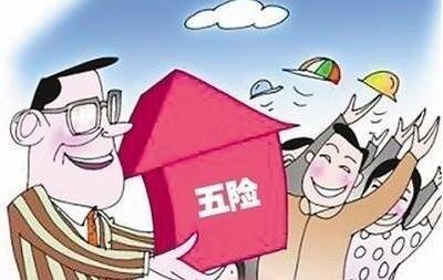 【天信干貨】7月起，社保公積金大變！