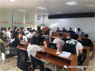 【天信新聞】牢固樹立服務(wù)意識(shí) 堅(jiān)決控制風(fēng)險(xiǎn)底線 ——評(píng)估咨詢事業(yè)部認(rèn)真貫徹執(zhí)行集團(tuán)公司行政會(huì)議精神