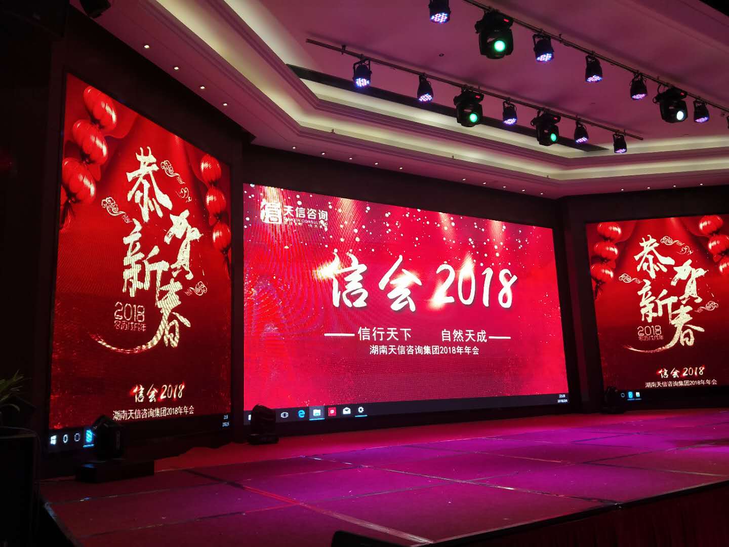 【天信新聞】這是一場天信人的盛大聚會(huì)。有你，有我，新年，信會(huì)。