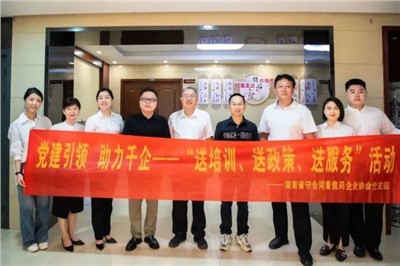 守合同重信用，以黨建領著企業(yè)高質量發(fā)展——湖南省守合同重信用企業(yè)協(xié)會會長談毅先生考察指導天信咨詢集團