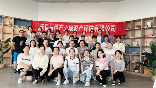 凝心聚力 奮力前行——天信評估公司開展弘揚(yáng)天信文化團(tuán)建活動(dòng)